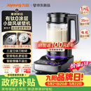 九阳（Joyoung）小旋风破壁机【重磅新品】有钛0涂层变频轻音家用全自动免煮豆浆机智能降噪触控屏B70【价保618】