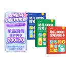 时光学幼儿控笔训练字帖全套3本 儿童可擦写训练卡学前班3-4-5-6岁小班中班大班幼儿园入门启蒙