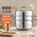 九阳蒸锅316L不锈钢家用3-4个人无涂层多功能汤蒸煮高拱盖三层32cm