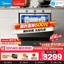 美的（Midea）【灶下V9 Pro】价保618 洗碗机嵌入式家用灶下103L一键洗烘蒸汽单消毒七星消杀105℃热风烘干