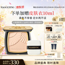 毛戈平柔纱凝颜小金扇粉饼801白皙色11.5g修容定妆遮瑕生日礼物送女生
