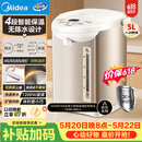 美的（Midea）【价保618】电热水瓶甄选款自动断电保温控温水壶食品级304不锈钢内胆5L大容量家用Colou201
