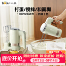 小熊（Bear）打蛋器 家用电动打蛋器 奶油奶盖打发器迷你 烘焙手持搅拌器和面糊 四棒十档 DDQ-B02L1艾绿色