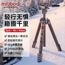 miliboo追光一号 Ll Video 单反相机微单拍摄专业便携碳纤维摄影摄像扳扣三脚架 液压球形双云台全景云台 追光一号 Ll Video 三脚架二合一云台版