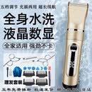 大功率电动理发器全身水洗电推剪家用进口剃发婴儿理发平替款 升级款全身水洗深空灰礼 升级款全身水洗香槟金礼   数显标配+平剪+牙剪+备用刀