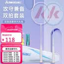 川崎（KAWASAKI）羽毛球拍超轻碳素中杆对拍KD-1pro蓝紫（已穿线+6球+手胶+拍包）