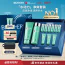 碧欧泉男士水动力套装(洗面奶125ML+水200ML)礼盒生日520男士礼物送男友