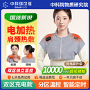 中科瑞尔福充电款石墨烯电加热护肩男女保暖肩颈热敷远红外发热肩膀防寒神器 【新升级二代-肩颈同敷-分区温控-10000毫安】浅灰色