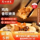 广州酒家荷香糯米鸡540g 6个 早餐半成品 广式早茶食品速食面点速冻生鲜