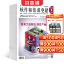 包邮软件和集成电路原软件和信息服务 2026年7月起订 1年12期 全年订阅 杂志铺 IT通讯期刊