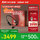 左点zdeer【骨传导助听器4代Max】中老年人耳聋耳背轻中度听损 