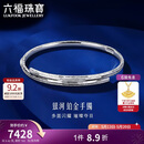 六福珠宝 铂金手镯银河铂950开口手镯520礼物女 计价 54mm-约9.42克