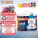 欧司朗（OSRAM）汽车灯泡 大灯远光灯近光灯卤素灯 亮白蓝H7【4000K】12V 55W