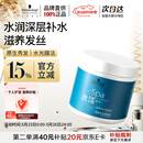 施华蔻专业水漾发膜500ml精氨水疗润泽养发洗护发柔顺头发丝蛋白护理调理霜