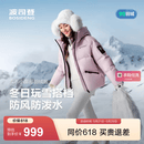 波司登（BOSIDENG）冬季羽绒服冰雪运动系列短款连帽90绒加厚学生面包服外套 晨光粉1894 M 165/88A 体重约110-120斤【卡码拍大】