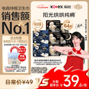 高洁丝N0.1阳光烘烘&海岛棉卫生巾8包64片日夜护垫妈巾京东自营