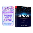 算力芯片――高性能 CPU/GPU/NPU 微架构分析