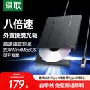 绿联 8倍速 USB外置光驱刻录机DVD  移动光驱 外置刻录一体 适用笔记本电脑台式机外接光驱便携 【USB+Type-C双口】免驱 即插即用