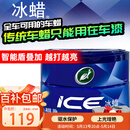 龟牌（Turtle Wax）冰蜡汽车蜡全色车通用镀膜车漆增亮美容驱水保护上光蜡养护蜡2057