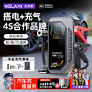 未来系应急启动电源充气泵一体机汽车车载补气搭电宝电瓶充电器户外救援