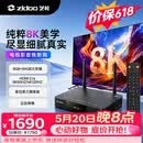 芝杜（ZIDOO）【价保618】Z9X8K高清网络硬盘播放器8KUHD杜比视界高清播放机-V11红外遥控器