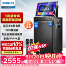 飞利浦（PHILIPS）【价保618】广场舞音响带显示屏k歌点歌机一体机家用卡拉ok家庭ktv音响套装户外唱歌音箱SD289D