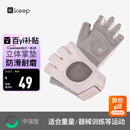 Keep健身手套男女运动骑行引体向上单杠训练撸铁壶铃防滑运动手套