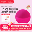 斐珞尔（FOREO）露娜洁面仪LUNA mini3净透洁面仪平衡油脂洗脸仪毛孔洗脸神器樱桃红充电款