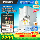 飞利浦（PHILIPS）制冰饮水机 制冰机冰沙冰块机 制冰机饮水机一体机大冰小冰可调台上免安装即热ADD8243冰境C1 Pro