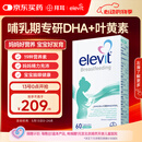 Elevit爱乐维复合维生素哺乳期 dha孕妇黄金素叶黄素60粒*1 孕期DHA母乳