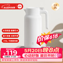 小米保温壶 家用保温水壶 大容量真空暖水瓶 户外 316L不锈钢旅行壶2L