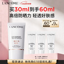 兰蔻轻透水漾防晒乳30ml小白管防晒霜隔离护肤品化妆品礼盒生日礼物