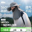 蕉下（beneunder）防晒帽男士遮阳帽子女全脸防晒面罩口罩渔夫帽钓鱼帽登山帽太阳帽
