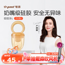 世喜咬咬乐婴儿水果6-9个月以上食品级吃果蔬果泥牙胶咬袋辅食器