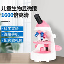 米欧特儿童显微镜学生高倍专业2000倍便携式带屏生物科学实验礼物套装 粉(1600倍)+12标本+大礼包