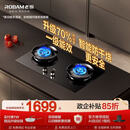 老板（Robam）【防干烧火神灶】天然气猛火燃气炉灶煤气双灶台家用灶具JZT-57B9A以旧换新一级能效（新老混发）