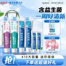 云南白药 益生菌牙膏套装 清新护龈牙膏6支500g+环保购物袋
