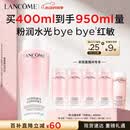 兰蔻大粉水400ml爽肤水保湿滋润柔肤水护肤护肤品化妆品礼盒生日礼物