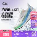 李宁童鞋儿童跑步鞋男大童赤兔8PRO轻量训练运动鞋37YKFV028-59