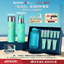 碧欧泉男士水动力水乳套装(爽肤水200ML+乳75ML)礼盒生日520礼物送男友