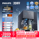 飞利浦（PHILIPS）台式净饮机大冰块净水器冰境i2pro冰沙冰水即热免安装净水器制冰直饮一体机ADD8666