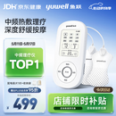 鱼跃（yuwell）中频理疗仪腰部颈椎按摩仪颈椎病肩周炎膝盖治疗仪生日礼物610B