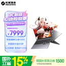 机械革命【直播预告：领1000元直播券】蛟龙16Pro 2026 (R9-8945HX 16G 1T RTX5060 180Hz 灰) 