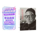 这个世界会好吗？梁漱溟晚年口述( 新）