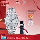 天梭（TISSOT） 力洛克系列20周年纪念款男表 瑞士机械男士钢带商务表520礼物