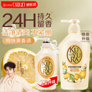 可悠然沐浴露大黄瓶550ml 美肌香氛滋润保湿男女士持久留香沐浴乳