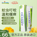 boiron宝弘金盏花止痒膏30g 法国进口儿童蚊虫叮咬止痒护舒缓红痒