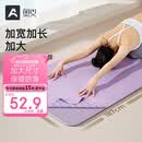奥义瑜伽铺巾加宽82cm瑜伽毯吸汗防滑隔寒瑜伽巾毯子超薄便携瑜伽垫
