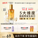 欧莱雅奇焕润发护发精油小金瓶100ml免洗滋养女护理【热门商品】