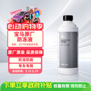 宝马原厂防冻液 冷却液蓝色 -40℃ 1.5L 京东养车 3系5系X3等